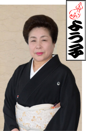 よう子