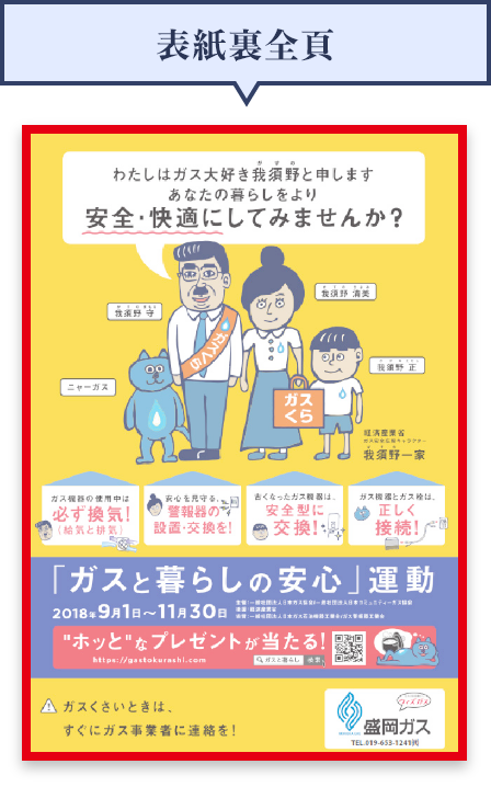 表紙裏全頁
